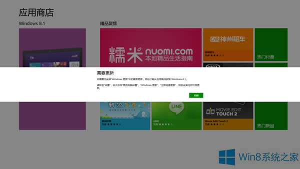 Win8̵Win8.1oc_̎k