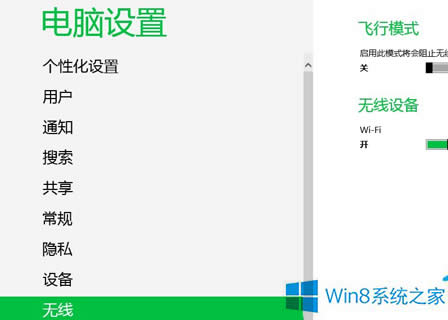 Win8ϵyWiFiԄӔ_̎