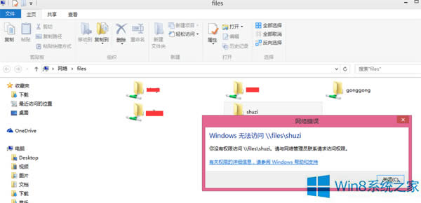 Win8ϵyoLļAĽQ