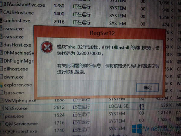 Win8.1升級Win10錯誤代碼0x80070003的如何處理？