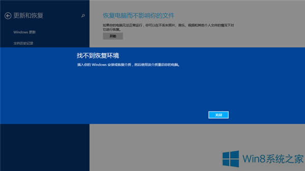 Win8.1ϵyʾҲ֏ͭhôQ