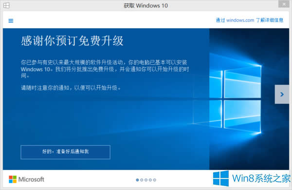 怎么處理Win8.1升級Win10時的8007045D錯誤