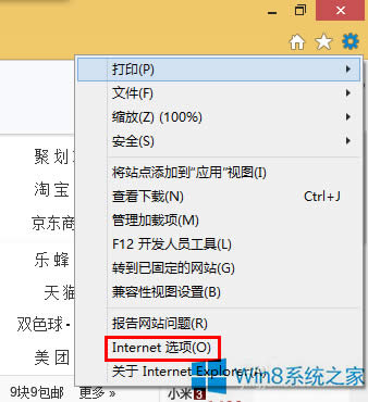 Win8ϵyôOIEg[Ԅӄhvʷӛ