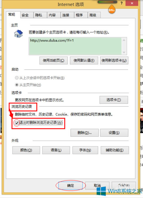 Win8ϵyôOIEg[Ԅӄhvʷӛ