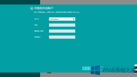 Win8ϵyoԼ~ĽQ