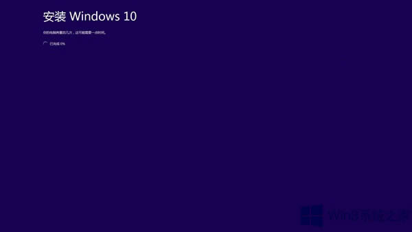 Win8升級Win10時“啟動安裝程序時出現問題”的處理辦法