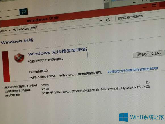 Windows8rʾ80096004e`ôޏͣ