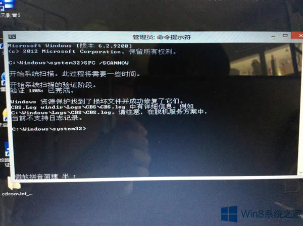 Win8ϵyl{@ʾcritical structure corruption(ntfs.sys)ôk