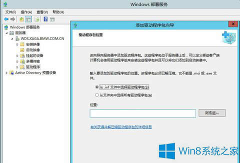 如何安裝Win8/Win8.1系統內置的INF驅動？
