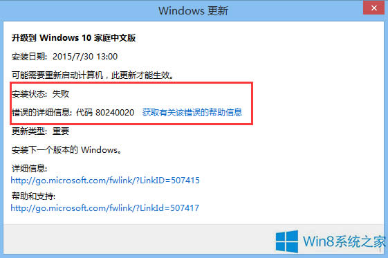 Win8.1oWin10e`80240020ô̎