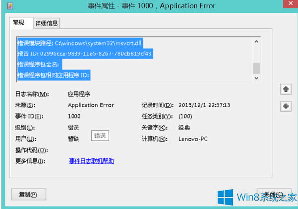 Win8.1΄ՙڿԄˢôQ
