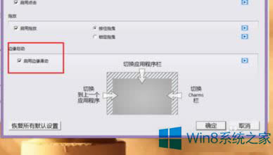 Win8.1˺|քݮޏͷ