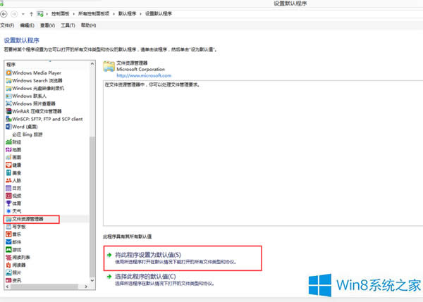 Win8.1ԶxļArFExplorer.EXEδָe`ôk