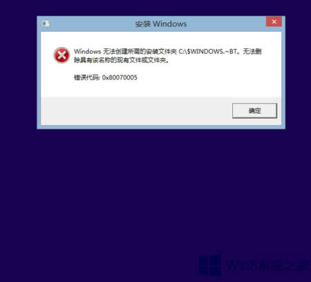 Win8.1升級Win10出現錯誤0x80070005-0xA0019如何處理？