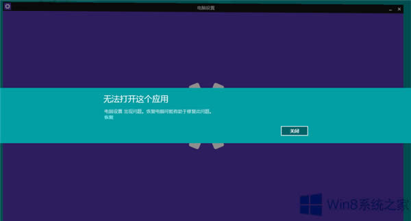 Win8.1õMetroô_ôk