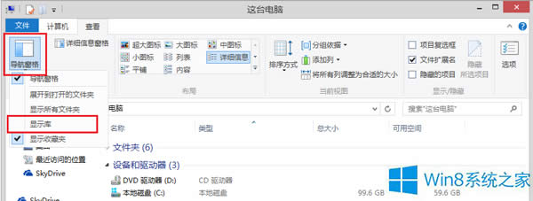 Win8.1ϵyOYԴ@ʾ족