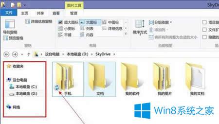 Win8.1΄hSkyDriveWin8.1жdSkyDriveļ