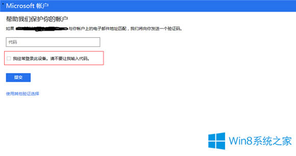 Win8һֱFδO䡱ʾôk
