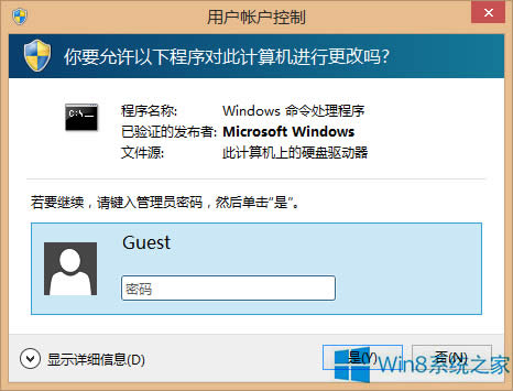 Win8.1微軟賬戶的管理員權限取消后無法恢復怎么辦？