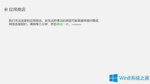 Windows8.1̵oʹÈe0x80080005ôQ