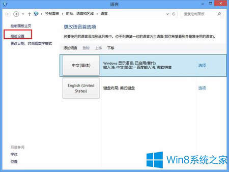 Win8.1ГQںݔ뷨Ԅ׃Ӣôk