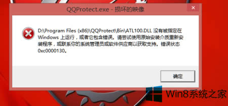 Win8.1dܛһֱʾȱ١ATL100.DLLļ̎