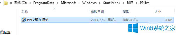 Win8жdܛ_ʼĻϵĈD