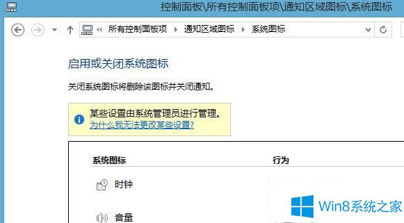 Win8ϵyD˕r@ʾĳЩOϵyTMйôk