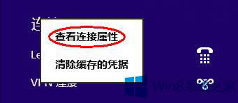 Win8BVPNWj޵ĽQ
