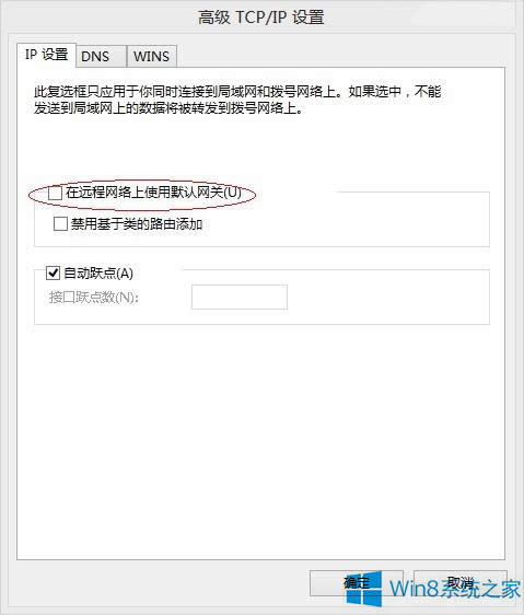 Win8BVPNWj޵ĽQ
