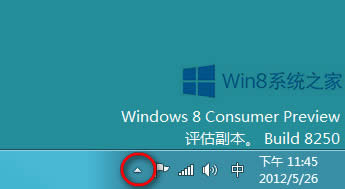 Win8½ԴD˲@ʾĽQ