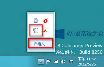 Win8½ԴD˲@ʾĽQ