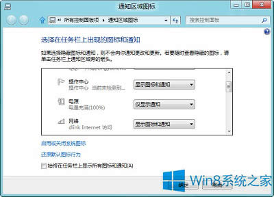 Win8½ԴD˲@ʾĽQ