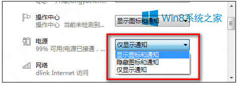 Win8½ԴD˲@ʾĽQ