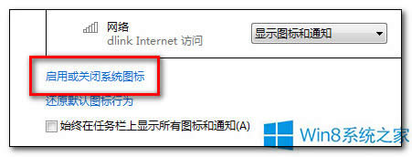 Win8½ԴD˲@ʾĽQ