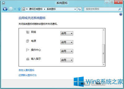 Win8½ԴD˲@ʾĽQ