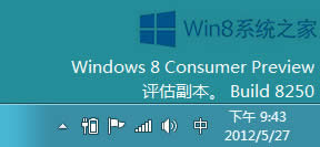 Win8½ԴD˲@ʾĽQ