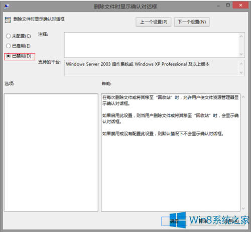 Win8OûվļhʾĲE