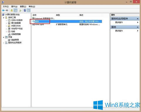 Win8ϵyµsvchost.exeMռÎôk