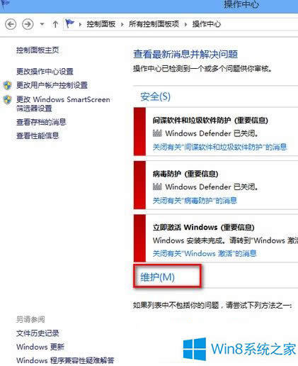 ϙC\Win8ٶȺă