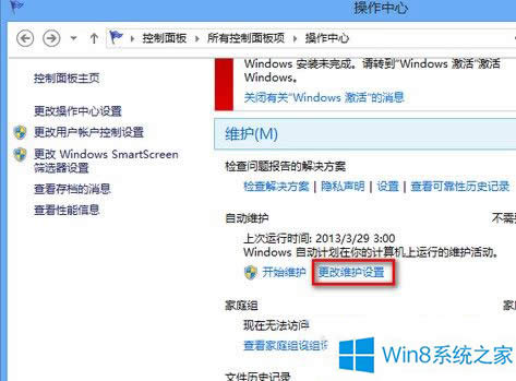 ϙC\Win8ٶȺă