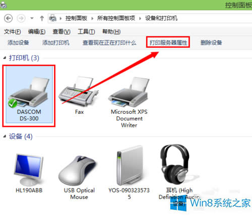 Win8ôhӡCӳ