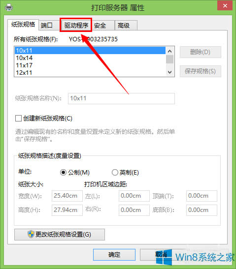 Win8ôhӡCӳ