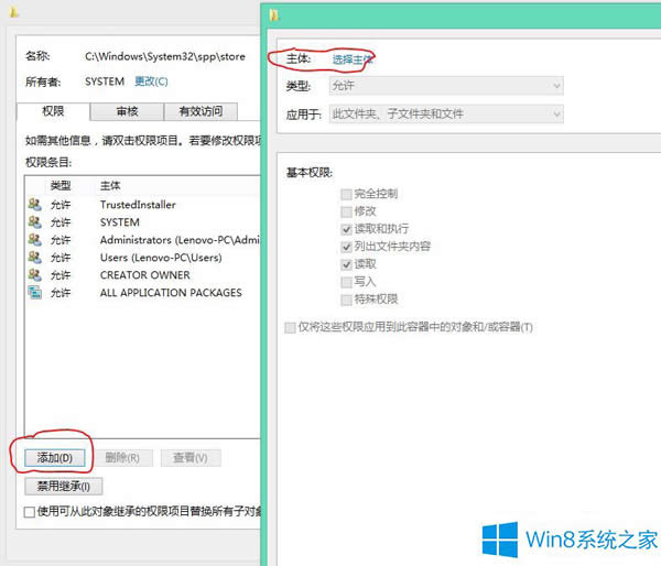 Win8系統應用商店總是提示0x80070426錯誤解決怎么辦？