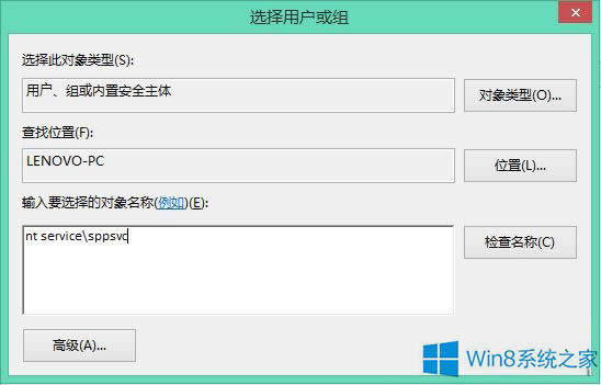Win8系統應用商店總是提示0x80070426錯誤解決怎么辦？