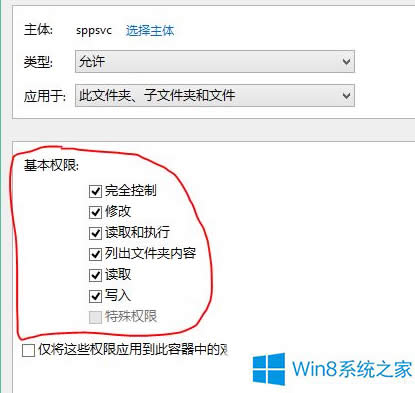 Win8系統應用商店總是提示0x80070426錯誤解決怎么辦？