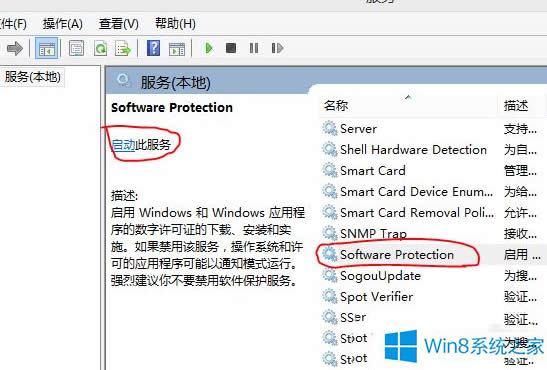 Win8系統應用商店總是提示0x80070426錯誤解決怎么辦？
