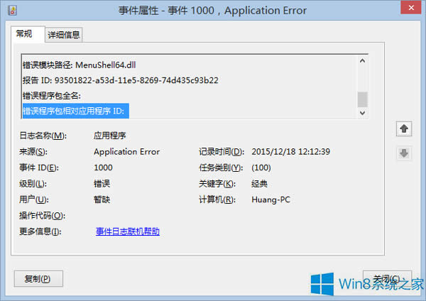 Win8.1ϵyYԴr؆ĽQ