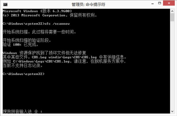 ʹsfc /scannowWin8ʾϵyԳe̎k