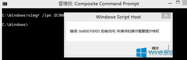 Win8ʾe`0x80070005ܽ^L̎
